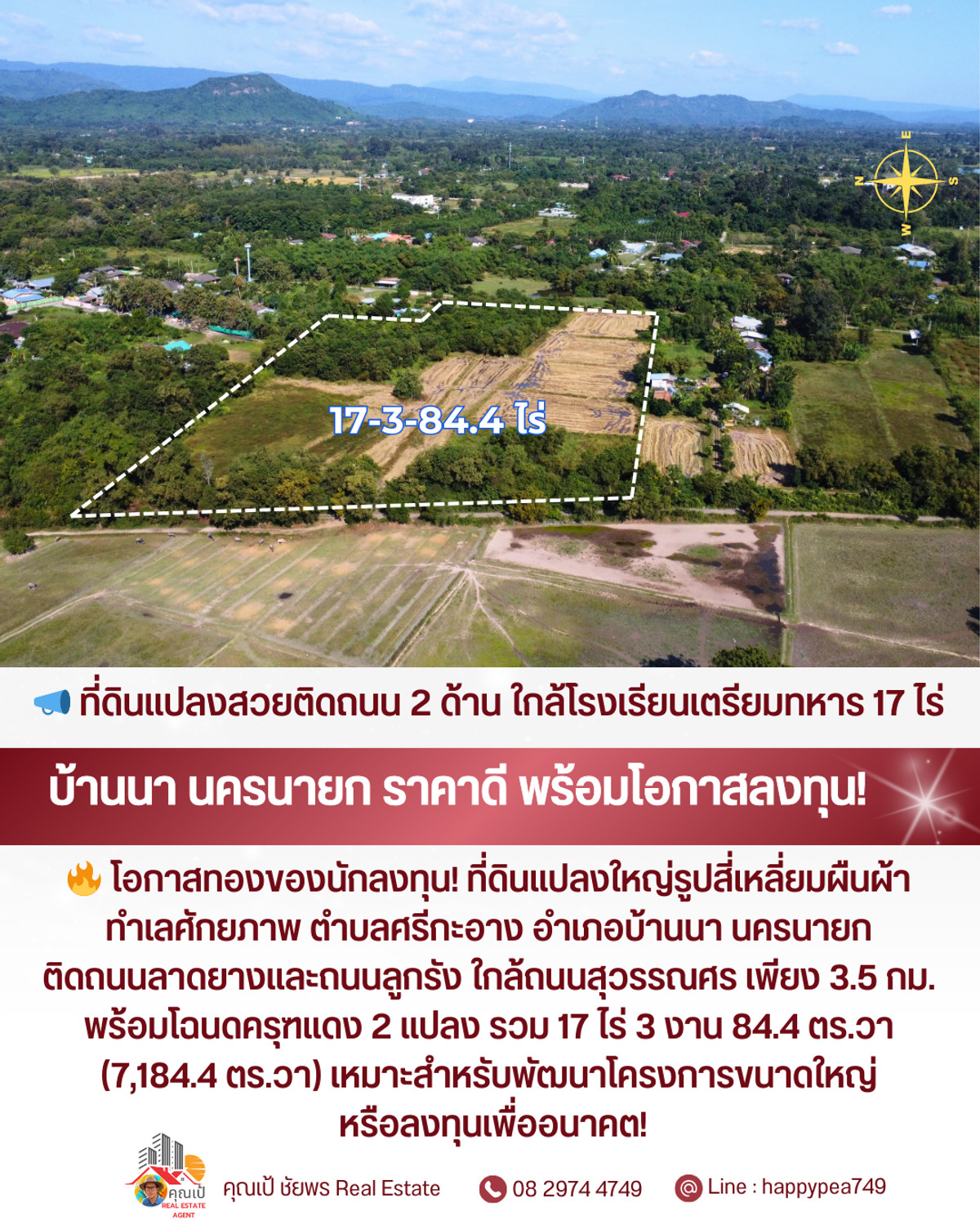 ขายที่ดินนครนายก : 📣 **ที่ดินสวยติดถนน 2 ด้าน ใกล้โรงเรียนเตรียมทหาร! แปลงใหญ่ 17 ไร่กว่า • ทำเลบ้านนา นครนายก • ราคาน่าลงทุนที่สุดในโซนนี้ 🔥**