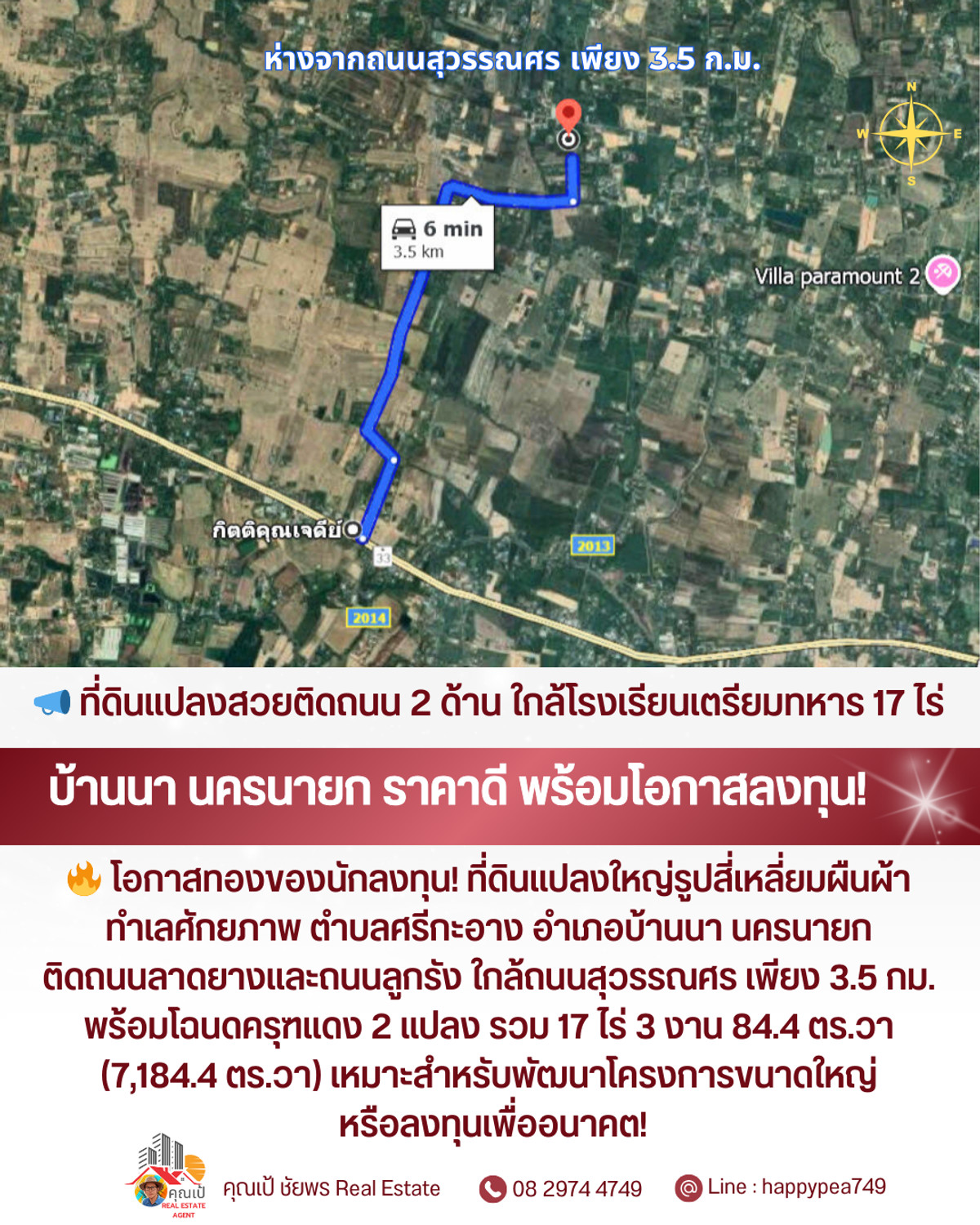 ขายที่ดินนครนายก : 📣 **ที่ดินสวยติดถนน 2 ด้าน ใกล้โรงเรียนเตรียมทหาร! แปลงใหญ่ 17 ไร่กว่า • ทำเลบ้านนา นครนายก • ราคาน่าลงทุนที่สุดในโซนนี้ 🔥**