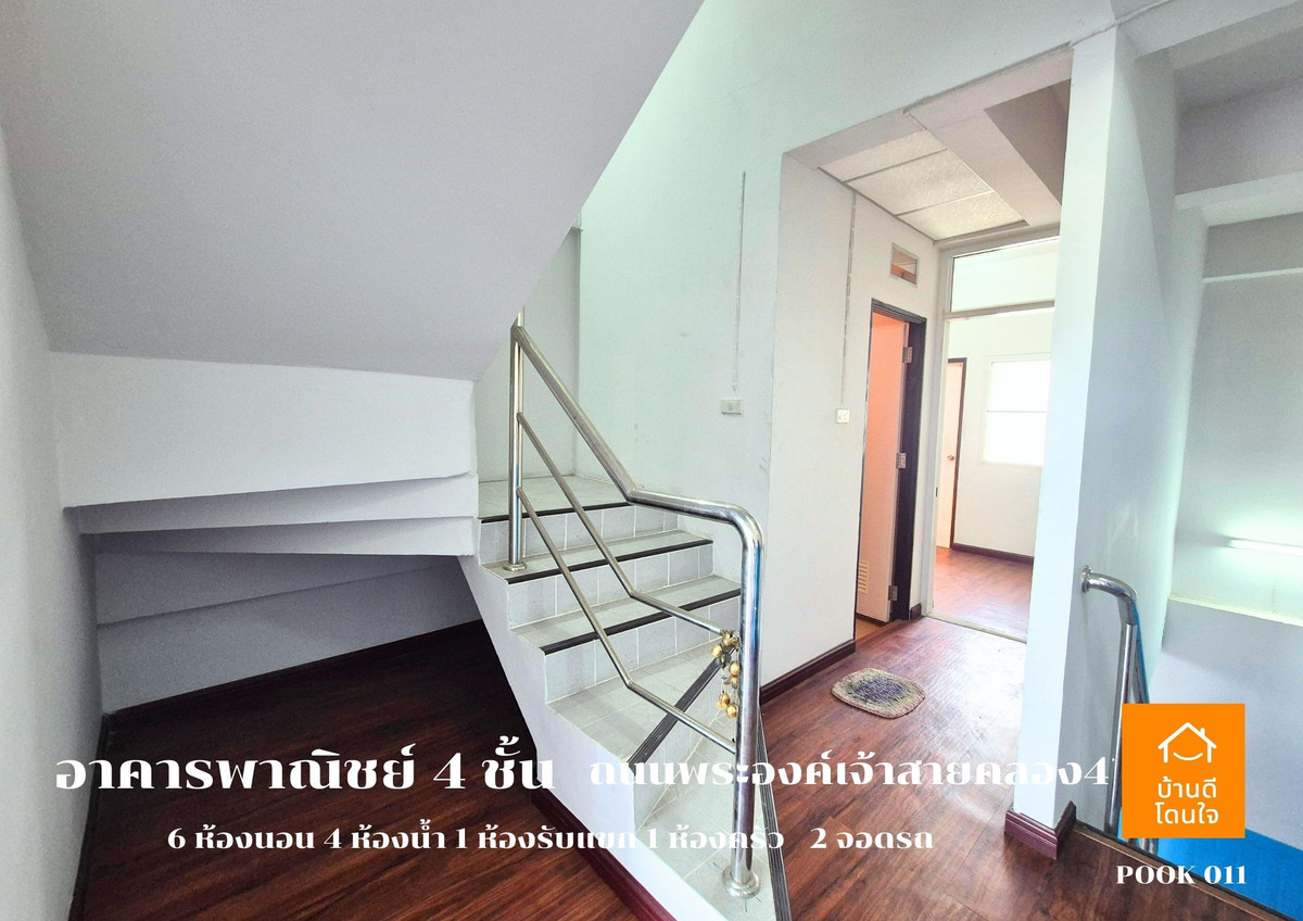 ขายอาคารพาณิชย์ปทุมธานี รังสิต ธรรมศาสตร์ : ขายอาคารพาณิชย์ 4 ชั้น ทำเลดี ติดถนนพระองค์เจ้าสาย เข้าจากถนนรังสิต-นครนายกเพียง 400 เมตร