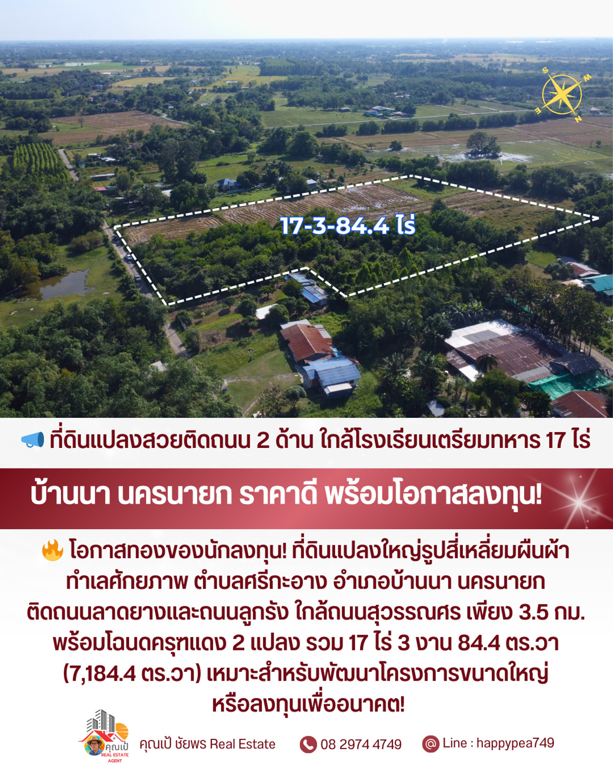 ขายที่ดินนครนายก : 📣 **ที่ดินสวยติดถนน 2 ด้าน ใกล้โรงเรียนเตรียมทหาร! แปลงใหญ่ 17 ไร่กว่า • ทำเลบ้านนา นครนายก • ราคาน่าลงทุนที่สุดในโซนนี้ 🔥**
