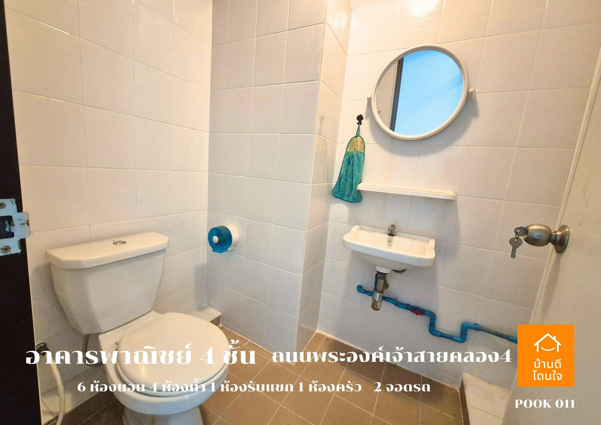 ขายอาคารพาณิชย์ปทุมธานี รังสิต ธรรมศาสตร์ : ขายอาคารพาณิชย์ 4 ชั้น ทำเลดี ติดถนนพระองค์เจ้าสาย เข้าจากถนนรังสิต-นครนายกเพียง 400 เมตร