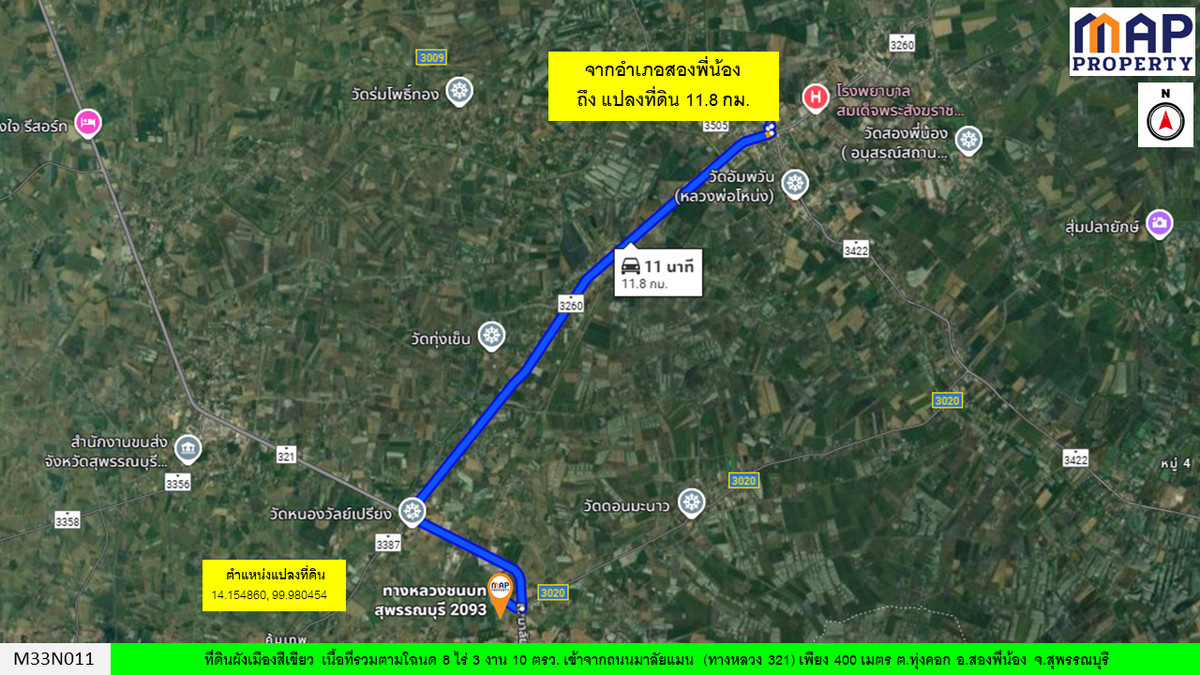 ขายที่ดินสุพรรณบุรี : ที่ดินสองพี่น้อง ใกล้ถนนมาลัยแมน