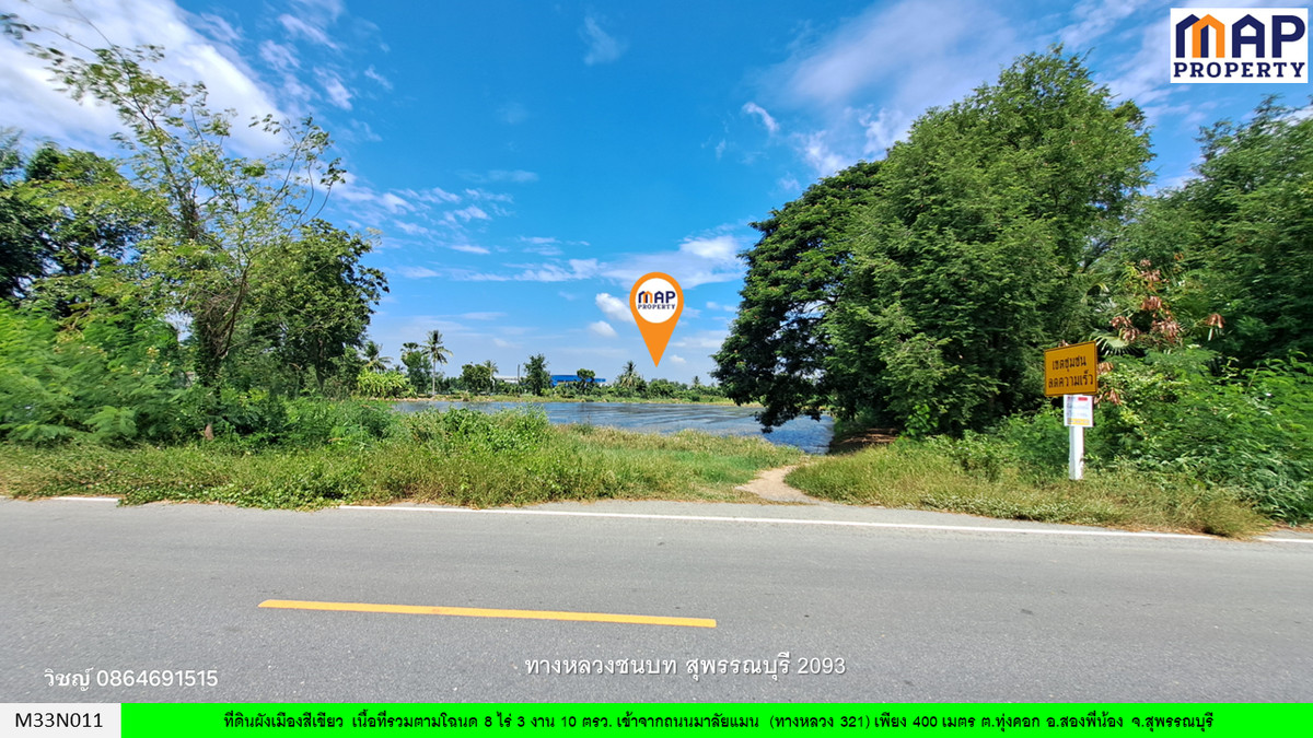 ขายที่ดินสุพรรณบุรี : ที่ดินสองพี่น้อง ใกล้ถนนมาลัยแมน