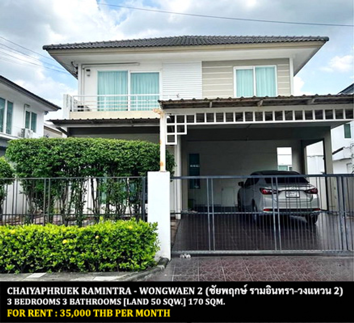 For RentHouseNawamin, Ramindra : FOR RENT CHAIYAPHRUEK RAMINTRA - WONGWAEN 2 / 3 bedrooms 3 bathrooms / 50 Sqw. 170 Sqm. **35,000** CLOSE TO FASHION ISLAND MALL