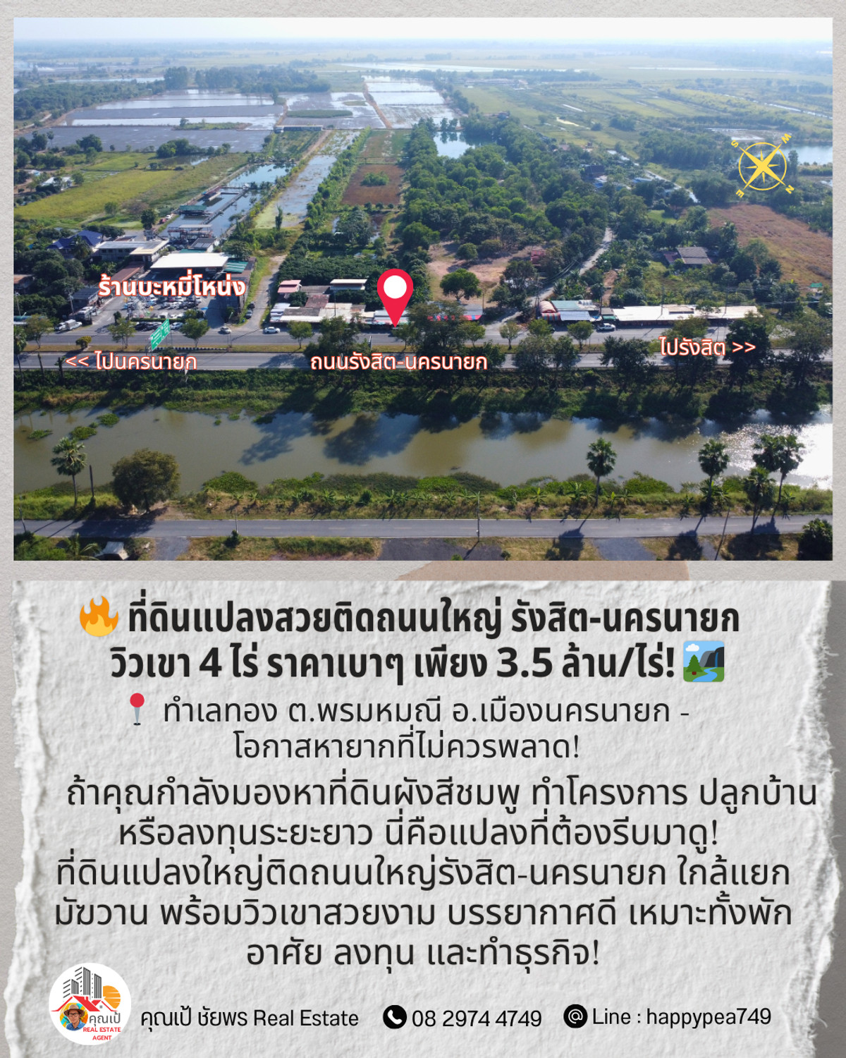 ขายที่ดินนครนายก : 🔥 ที่ดินแปลงสวยติดถนนใหญ่รังสิต-นครนายก | วิวเขา 4 ไร่ ราคาเบาๆ ! 🏞️ 📍 ทำเลทอง ต.พรมหมณี อ.เมืองนครนายก - โอกาสหายากที่ไม่ควรพลาด!