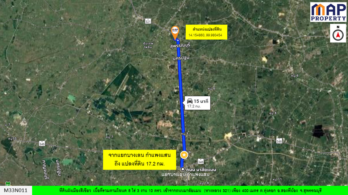 ขายที่ดินสุพรรณบุรี : ที่ดินสองพี่น้อง ใกล้ถนนมาลัยแมน