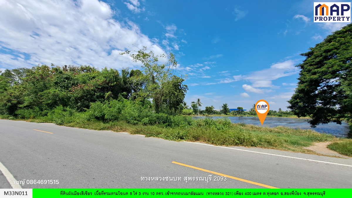 ขายที่ดินสุพรรณบุรี : ที่ดินสองพี่น้อง ใกล้ถนนมาลัยแมน