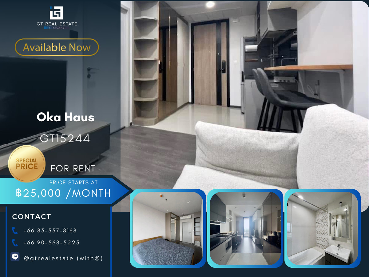 ให้เช่าคอนโดสุขุมวิท อโศก ทองหล่อ : คอนโด Oka Haus มีรถรับส่ง ห้องสวย เฟอร์นิเจอร์ครบ พร้อมเข้าอยู่!!