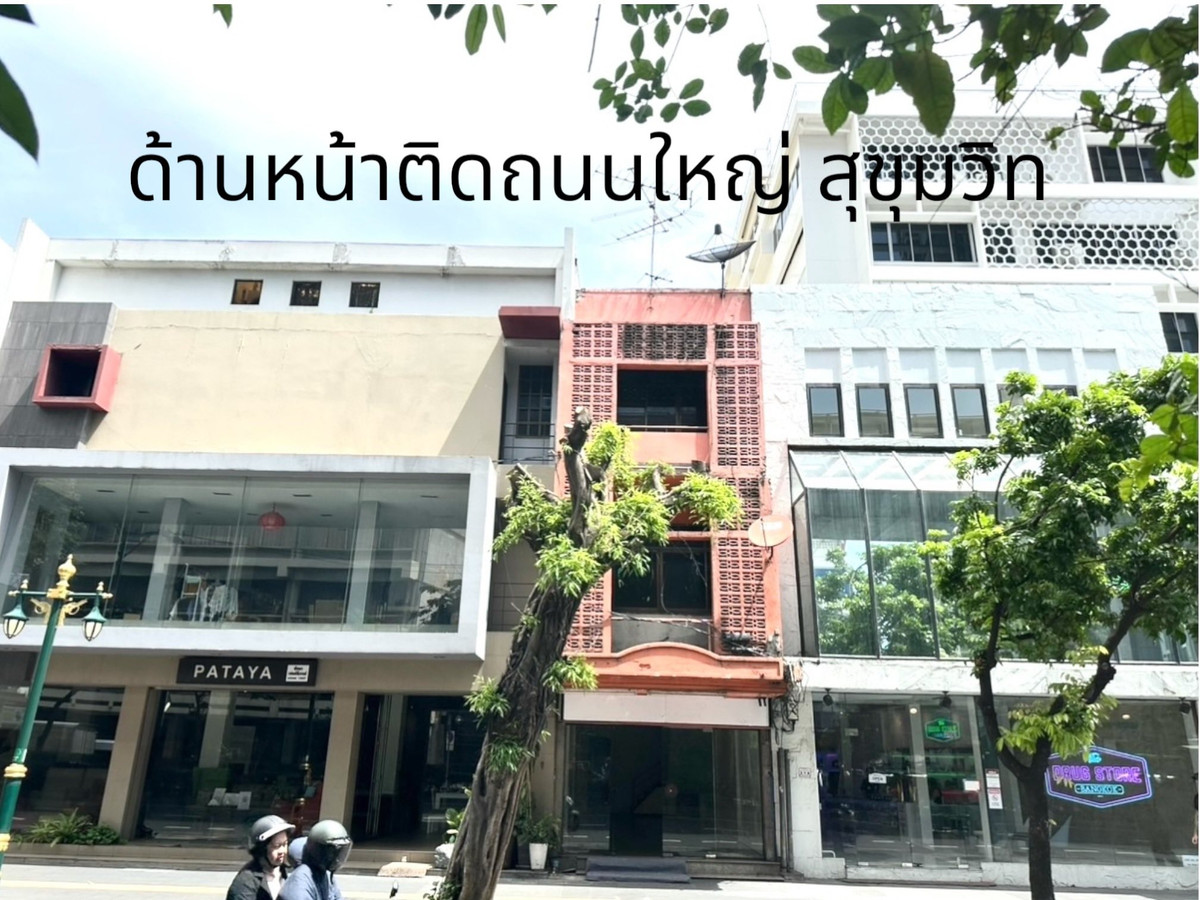 ให้เช่าบ้านสุขุมวิท อโศก ทองหล่อ : ให้เช่าอาคารพาณิชย์ 3 ชั้น ทำเลดี ติดถนนใหญ่ พร้อมพงษ์ ใกล้ห้าง Emquatier 