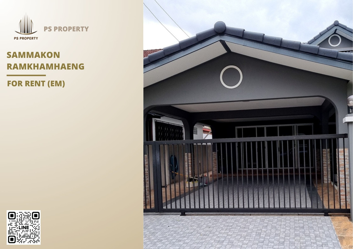 ให้เช่าบ้านมีนบุรี-ร่มเกล้า : บ้านเดี่ยวให้เช่า 🔥 Sammakon Ramkhamhaeng 🔥 3 ห้องนอน 2 ห้องน้ำ เฟอร์นิเจอร์ และ เครื่องใช้ไฟฟ้าครบ พร้อมอยู่