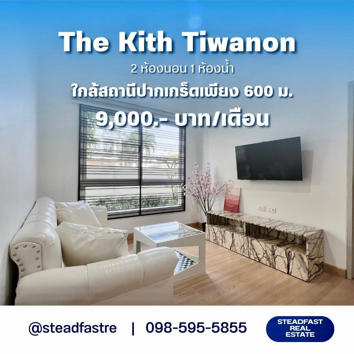For RentCondoChaengwatana, Muangthong : For rent: The Kith Tiwanon — newly renovated corner room | 2 bedrooms | Easy to walk near Pak Kret intersection 🏠🌳 Rent: 9,000 baht/month