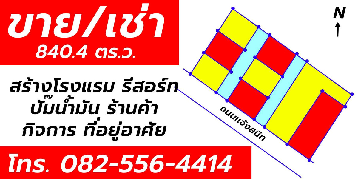 For SaleLandUbon Ratchathani : Prime Commercial Land for Sale on Chaeng Sanit Road, Ubon Ratchathani – Wide Frontage, Southwest Facing, Green Zoning, Ideal for Factory, Warehouse, Logistics Hub, Hotel & Gas Station