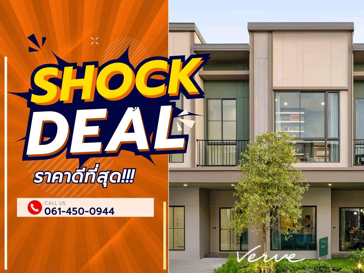 ขายทาวน์โฮมมีนบุรี-ร่มเกล้า : 🔥ดีลสุดพิเศษ โปรแรงกว่าทุกที่  𝗩𝗘𝗥𝗩 รามคำแหง วงแหวน 𝟑 นอน 𝟑 น้ำ ☎️𝟎𝟔𝟏-𝟒𝟓𝟎-𝟎𝟗𝟒𝟒