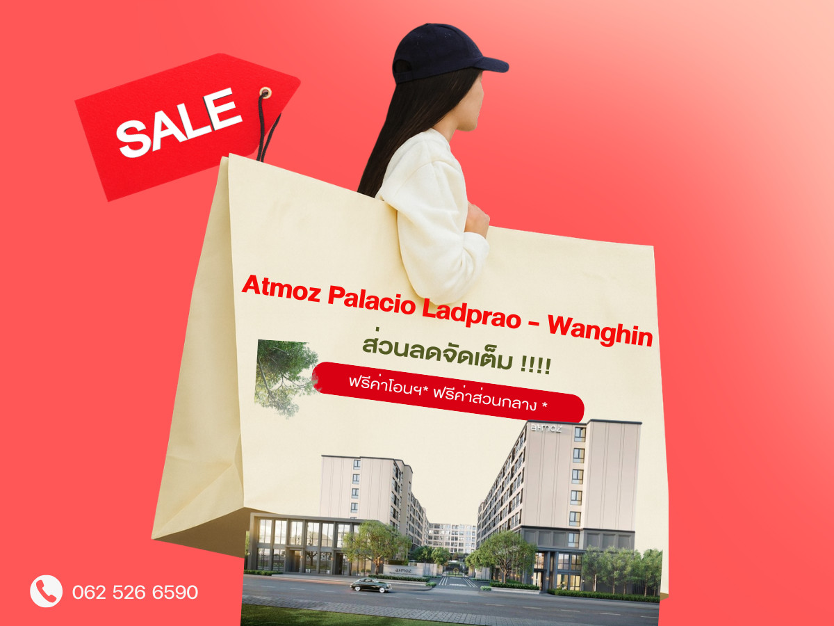 ขายคอนโดเกษตรศาสตร์ รัชโยธิน : ✨𝐒𝐔𝐏𝐄𝐑 𝐃𝐄𝐀𝐋✨𝐀𝐭𝐦𝐨𝐳 𝐩𝐚𝐥𝐚𝐜𝐢𝐨 𝐥𝐚𝐝𝐩𝐫𝐚𝐨 𝐰𝐚𝐧𝐠𝐡𝐢𝐧 คอนโด 𝐋𝐨𝐰-𝐑𝐢𝐬𝐞  ใจกลางลาดพร้าว-วังหินเริ่มเพียง 𝟏.𝟖𝟗 ลบ.*  ราคาดีที่สุด โทรเลย! 📱𝟎𝟔𝟐-𝟓𝟐𝟔-𝟔𝟓𝟗𝟎