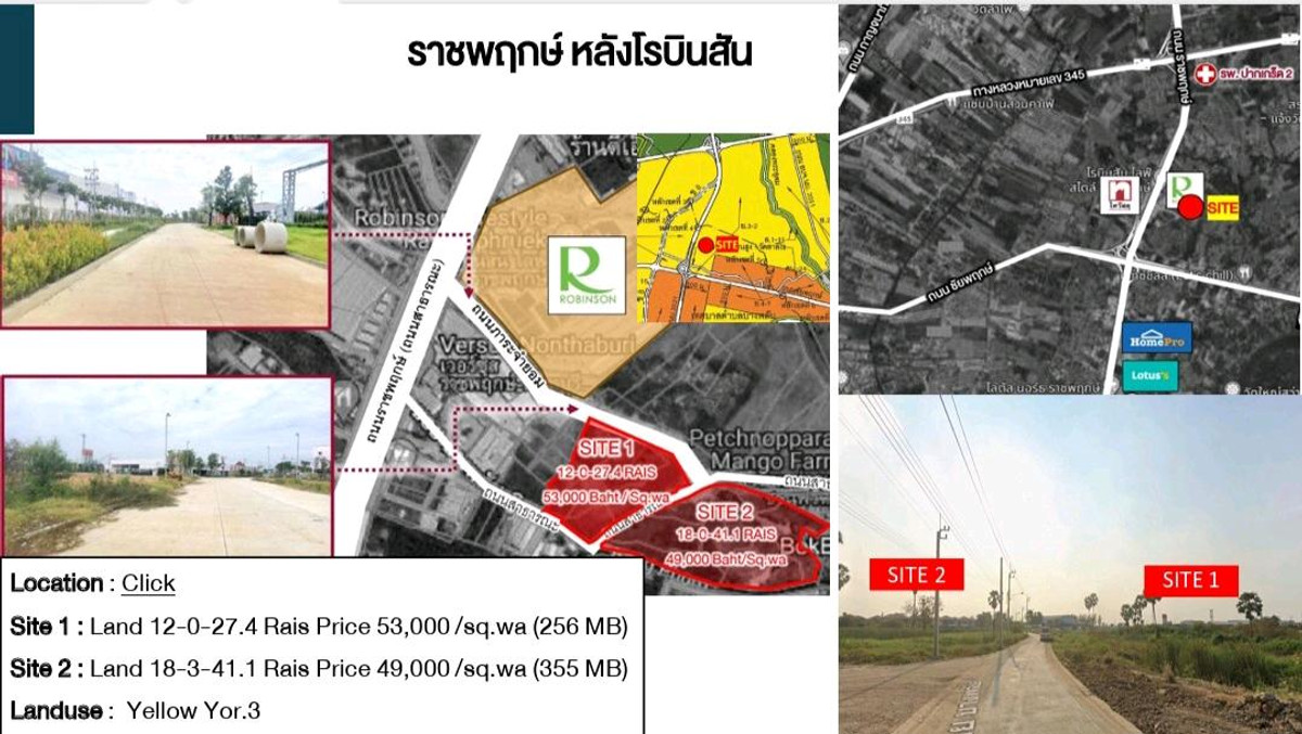 For SaleLandRama5, Ratchapruek, Bangkruai : ‼️Urgent sale, land in Ratchaphruek zone, behind Robinson.