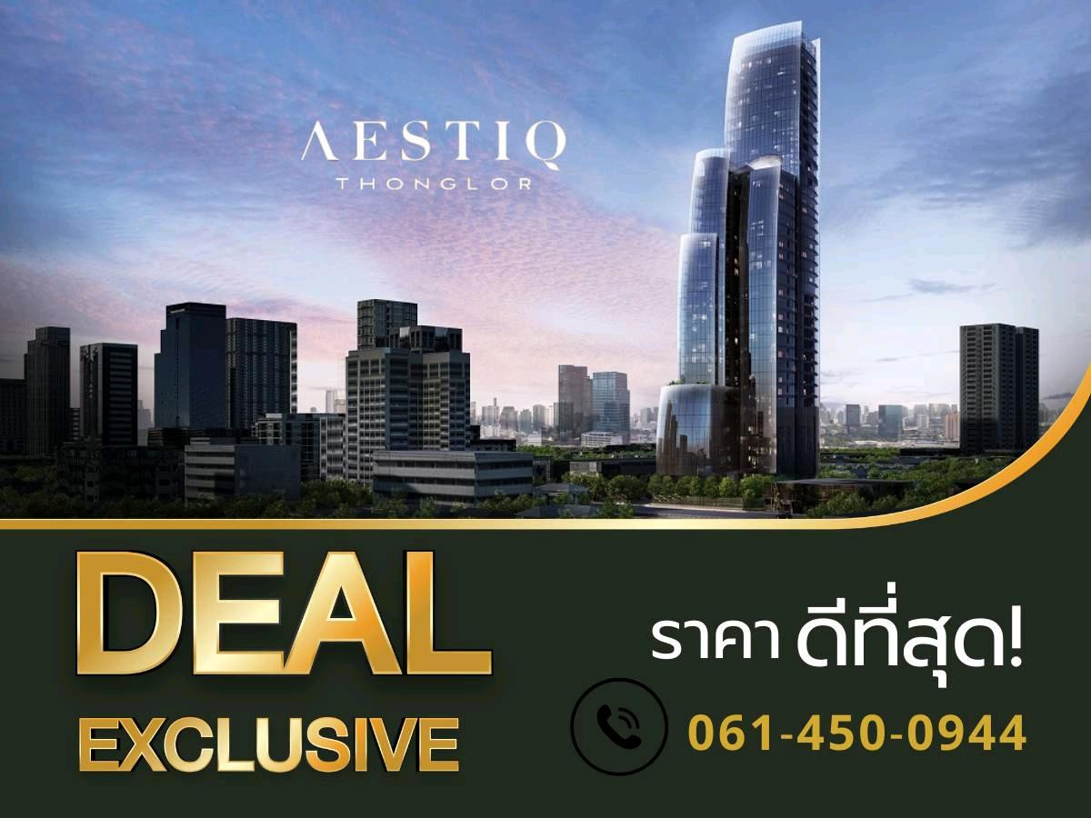 For SaleCondoSukhumvit, Asoke, Thonglor : Aestiq Thonglor – Luxury Pet-Friendly Residences Premium, handpicked units in prime positions 💯Enjoy the biggest discounts and strongest deals of the year.
☎️ 061-450-0944

