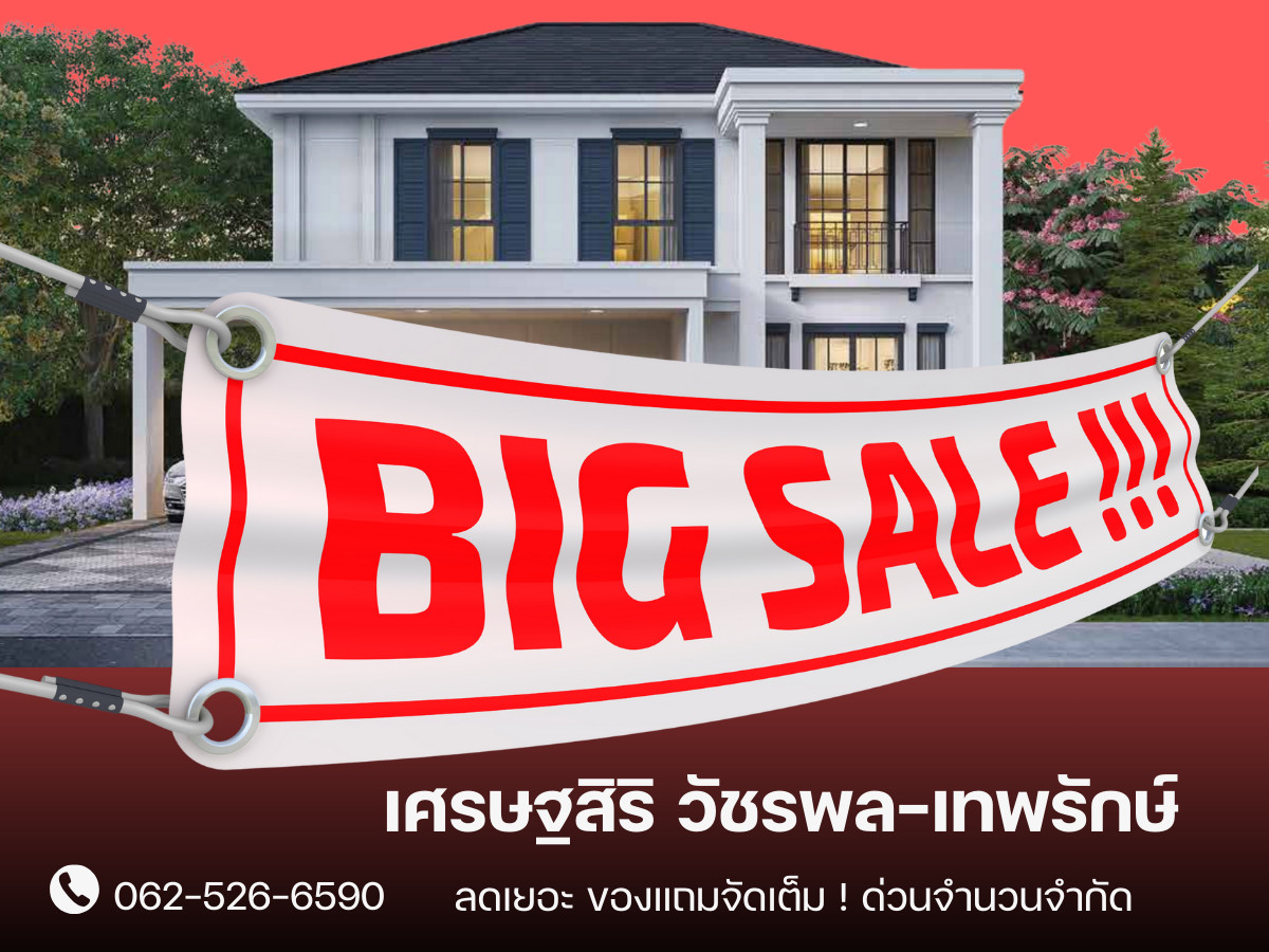 ขายบ้านนวมินทร์ รามอินทรา : ✨𝐒𝐔𝐏𝐄𝐑 𝐃𝐄𝐀𝐋✨Setthasiri วัชรพล–เทพรักษ์ บ้านเดี่ยวสไตล์ Luxury Modern ใกล้ทางด่วน–รถไฟฟ้า
เริ่มเพียง 𝟏𝟐.𝟗𝟗 ลบ.* โทรเลย! 📱𝟎𝟔𝟐-𝟓𝟐𝟔-𝟔𝟓𝟗𝟎