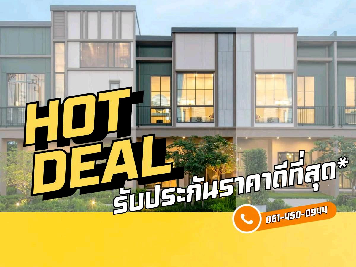 ขายทาวน์โฮมมีนบุรี-ร่มเกล้า : 🔥𝗩𝗘𝗥𝗩 รามคำแหง วงแหวน ทาวน์โฮม หน้ากว้าง  ใกล้รถไฟฟ้า คัดแปลงสวย ราคาดีที่สุด 📞𝟎𝟔𝟏-𝟒𝟓𝟎-𝟎𝟗𝟒𝟒
