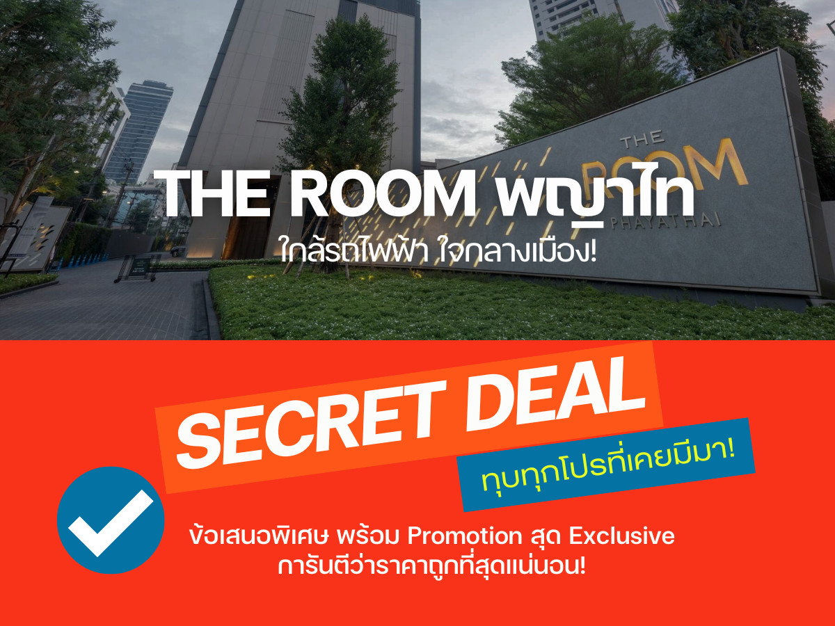 ขายคอนโดราชเทวี พญาไท : 🔥𝗧𝗵𝗲 𝗥𝗼𝗼𝗺 พญาไท การันตีราคาดีที่สุด  สต็อกพิเศษ ส่วนลดจัดหนัก  𝟏 ห้องนอน 𝟏 ห้องน้ำ 📱𝟬𝟵𝟮-𝟴𝟬𝟴-𝟴𝟴𝟵𝟵