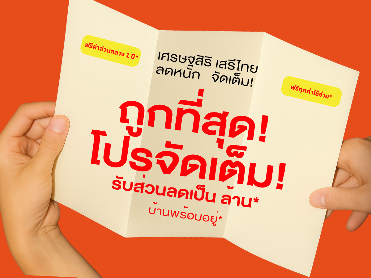 For SaleHouseSeri Thai, Ramkhamhaeng Nida : 🔥𝐒𝐔𝐏𝐄𝐑 𝐃𝐄𝐀𝐋🔥Setthasiri Serithai, luxury detached house near CBD Bang Kapi-Ramkhamhaeng 
 price 300,000 baht* with a secret deal just for you. Call now! 𝟎𝟔𝟐-𝟓𝟐𝟔-𝟔𝟓𝟗𝟎 
 
