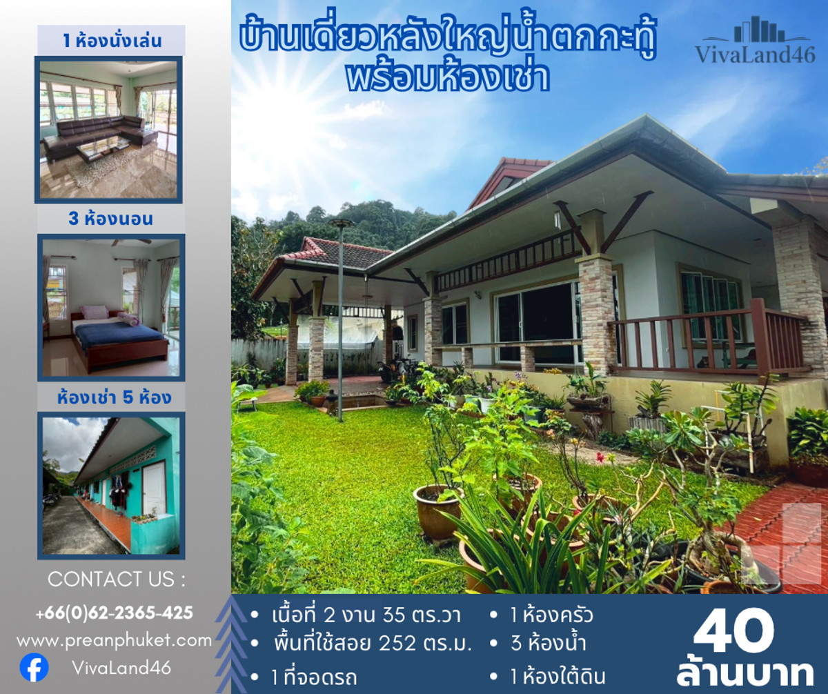 For SaleHousePhuket : large detached house With 5 rooms for rent