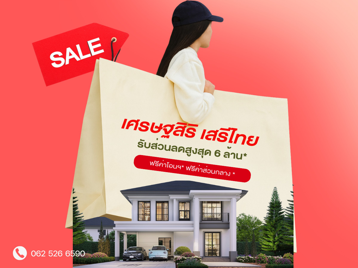 For SaleHouseSeri Thai, Ramkhamhaeng Nida : 🔥𝐒𝐔𝐏𝐄𝐑 𝐃𝐄𝐀𝐋🔥 Luxury detached house near CBD Bang Kapi-Ramkhamhaeng 
 price 11.99 million baht* with a secret deal just for you. Call now! 𝟎𝟔𝟐-𝟓𝟐𝟔-𝟔𝟓𝟗𝟎