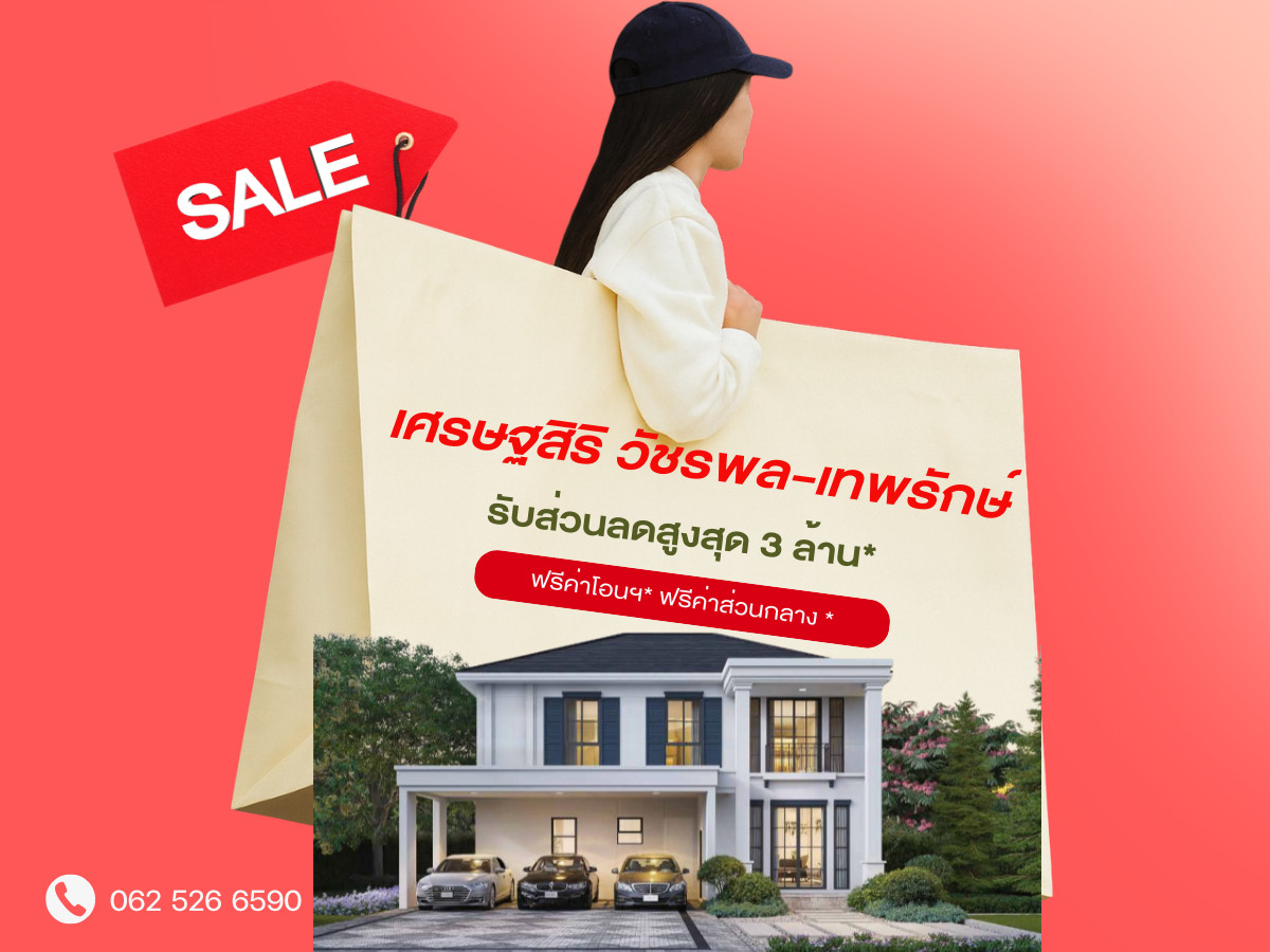 For SaleHouseNawamin, Ramindra : ✨𝐒𝐔𝐏𝐄𝐑 𝐃𝐄𝐀𝐋✨ High-End detached house, urgently close - close to the city 
 price only 𝟏𝟒.𝟗𝟗 million baht* Call now! 𝟎𝟔𝟐-𝟓𝟐𝟔-𝟔𝟓𝟗𝟎