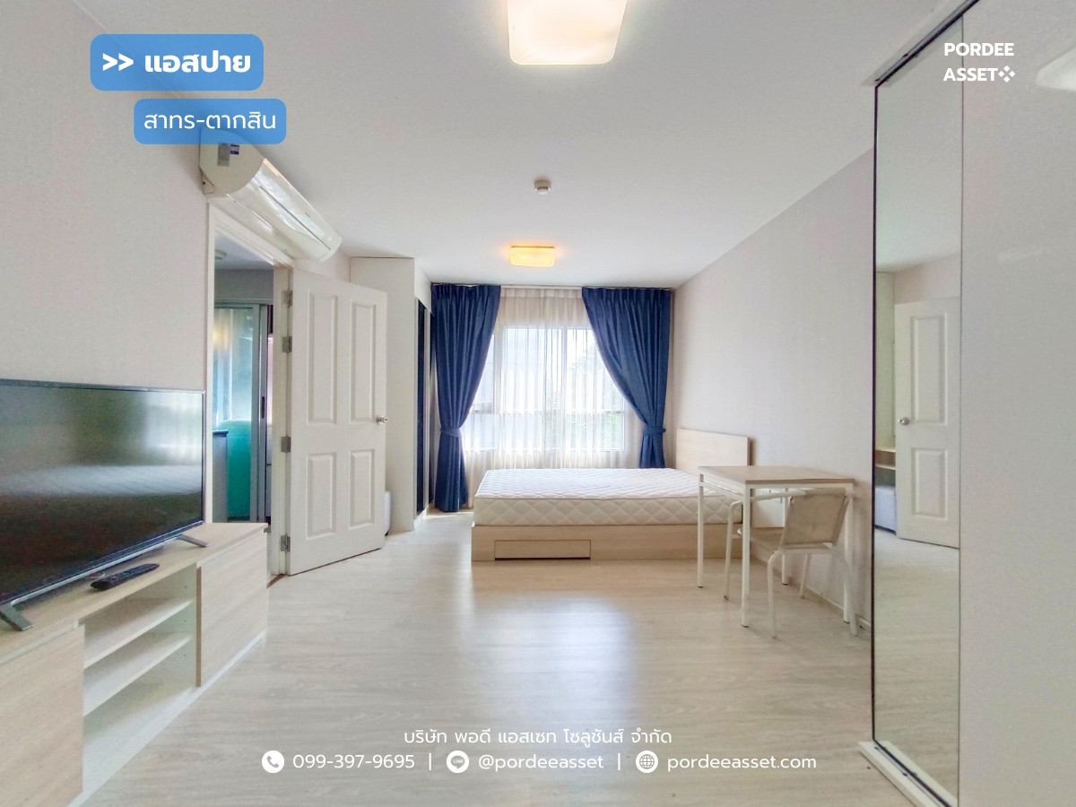 ขายคอนโดท่าพระ ตลาดพลู วุฒากาศ : คอนโด แอสปาย สาทร-ตากสิน (บริคโซน) "ห้องมุม" ขนาด 28 ตร.ม. ใกล้รถไฟฟ้า BTS สถานีวุฒากาศ ถ.ราชพฤกษ์ บางค้อ จอมทอง กทม. : Aspire Sathorn-Taksin (Brick Zone)