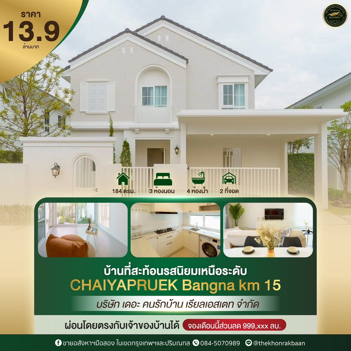 For SaleHouseBangna, Bearing, Lasalle : 🏡 SALE: Property Code SH1980 🚩📍 Chaiyapruek Bangna KM.15 Project Chaiyapruek Bangna KM.15 (Land & Houses) receive payments directly to the owner | Direct Owner Financing