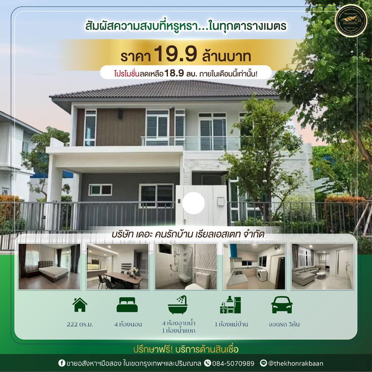 For SaleHouseLadkrabang, Suwannaphum Airport : SALE : Property code SH2364 Single house for sale, Manthana Bangna-Wongwaen, reduced from 19.9 million baht to only 18.9 million baht, only for those who reserve and take action within this month!