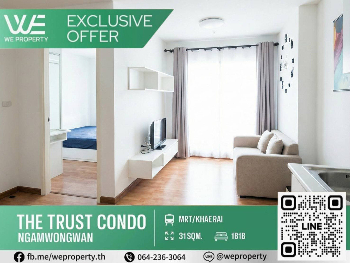 ขายคอนโดแจ้งวัฒนะ เมืองทอง : 1Bed ราคาดีที่สุดในโครงการ!!⭐The Trust Condo งามวงศ์วาน