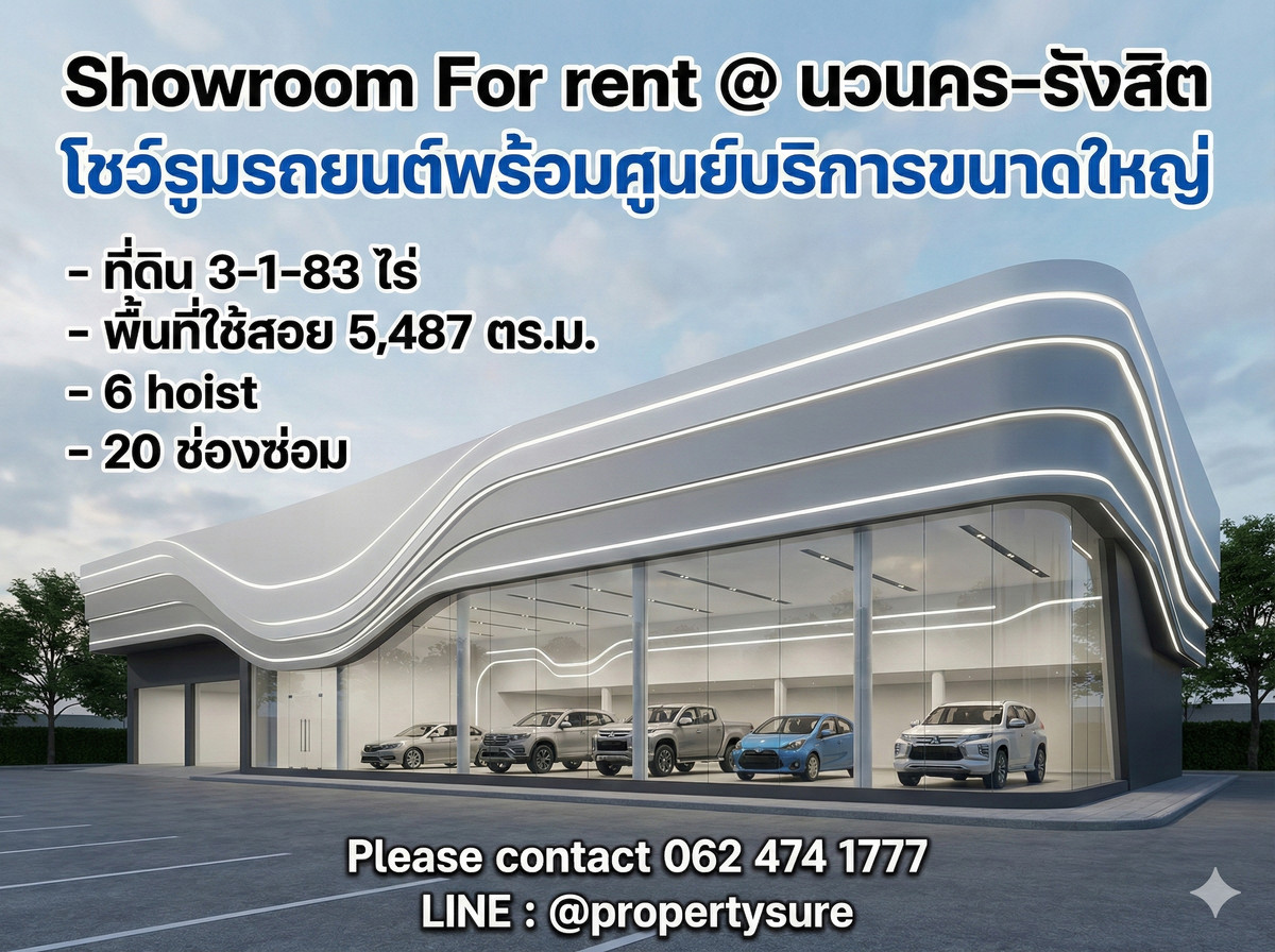 ให้เช่าโชว์รูมปทุมธานี รังสิต ธรรมศาสตร์ : ให้เช่าโชว์รูมรถยนต์พร้อมศูนย์บริการขนาดใหญ่บนเนื้อที่ 3-2-0 ไร่ พื้นที่รวม 5,487 ตร.ม. @ พหลโยธิน-รังสิต