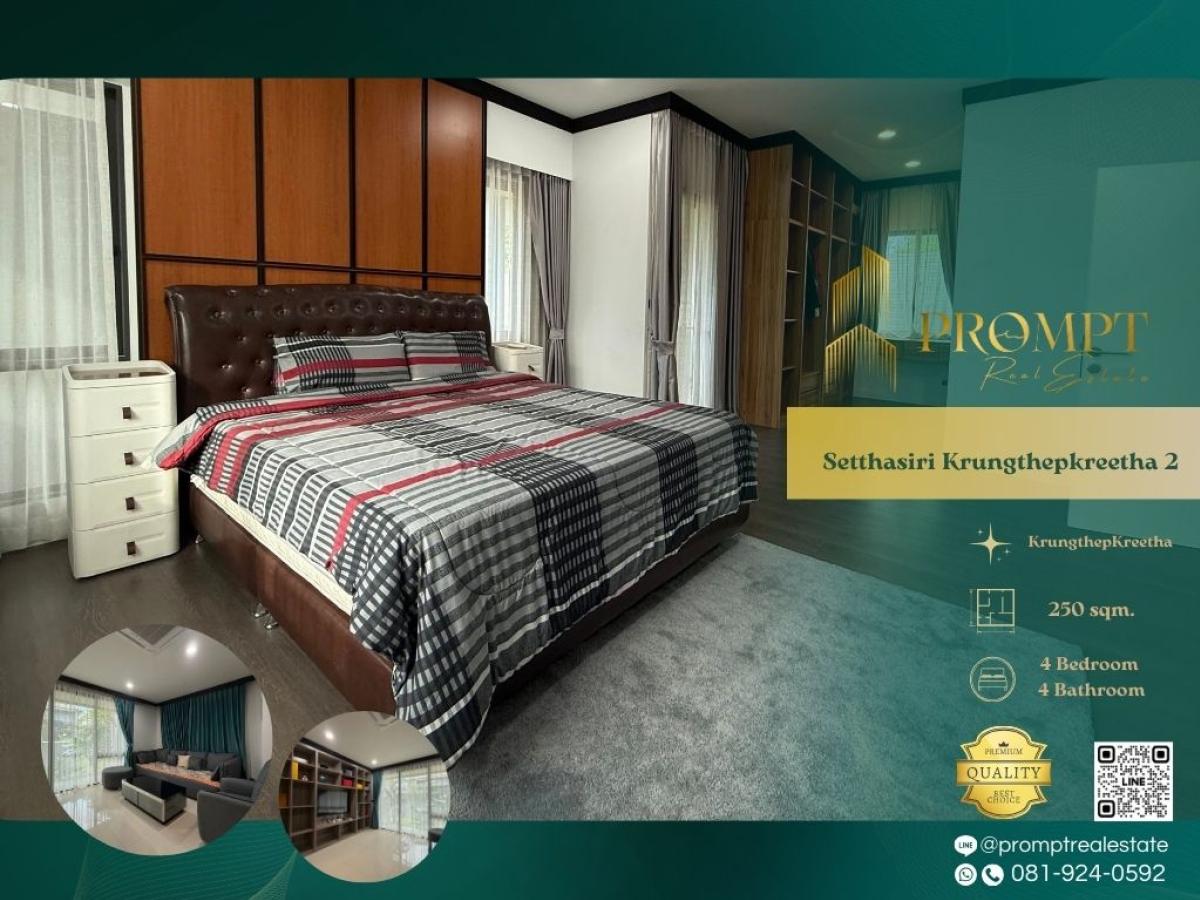 ให้เช่าบ้านพัฒนาการ ศรีนครินทร์ : ST13704 - Setthasiri Krungthepkreetha 2 :  เศรษฐสิริ กรุงเทพกรีฑา 2 - #KrungthepKreetha #InternationalSchool(SISB/TCIS/Concordian) #Ramkhamhaeng

A premium low-density residence in the Krungthep Kreetha area offering exceptional access to leading internat