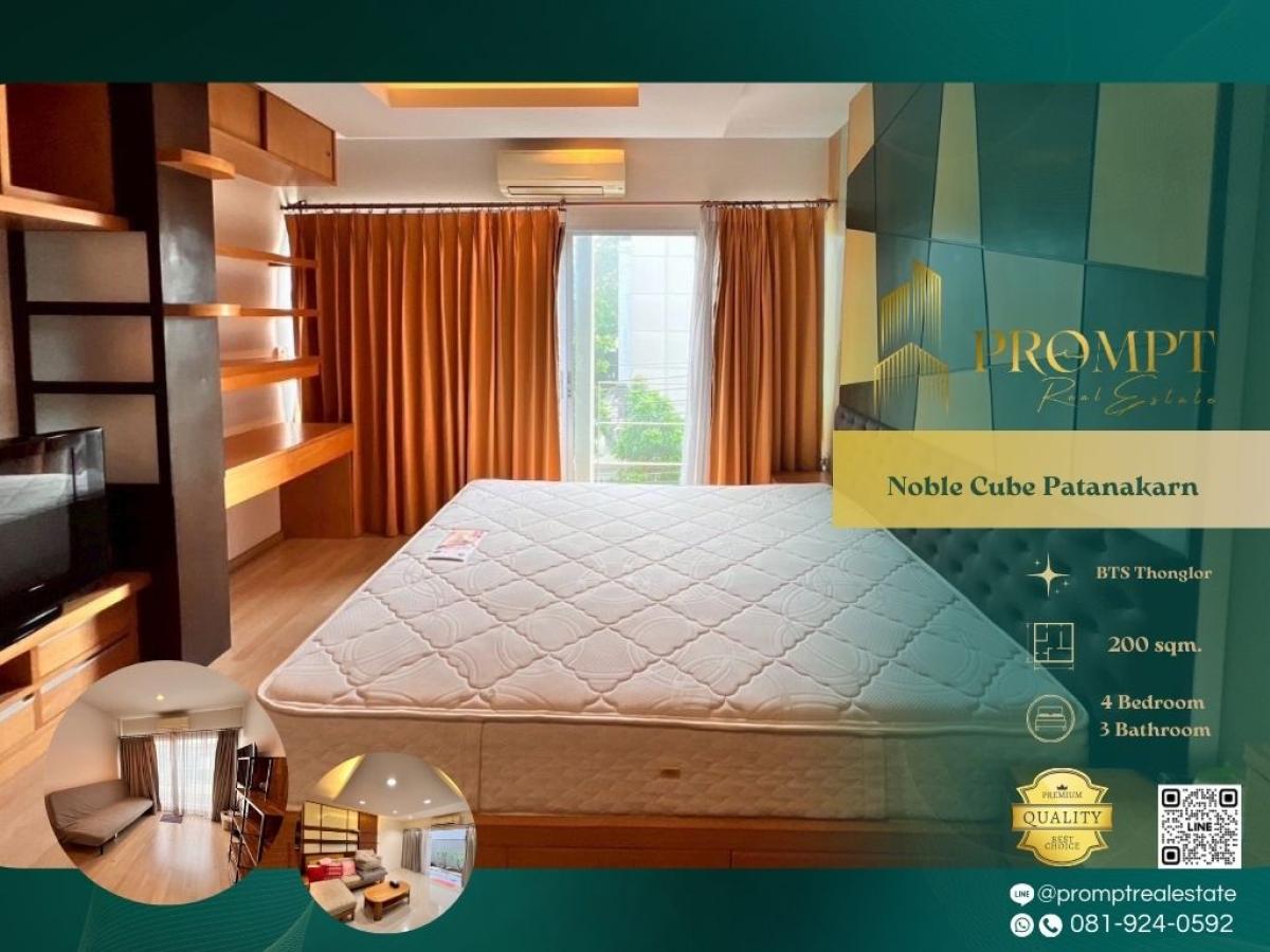 For RentHousePattanakan, Srinakarin : MN04972 - Noble Cube Patanakarn :  โนเบิล คิวบ์ พัฒนาการ - #Thonglor #Ekkamai #Pattanakarn

Prime Pattanakarn location with convenient access to Thonglor and Ekkamai lifestyle hubs—ideal for modern, practical, and family-friendly urban living.
(位于帕塔纳坎优质社区