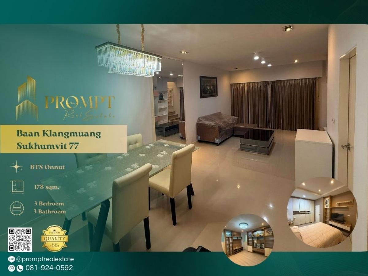 ให้เช่าบ้านอ่อนนุช อุดมสุข : AB05887 - Baan Klangmuang Sukhumvit 77 :  บ้านกลางเมือง สุขุมวิท 77