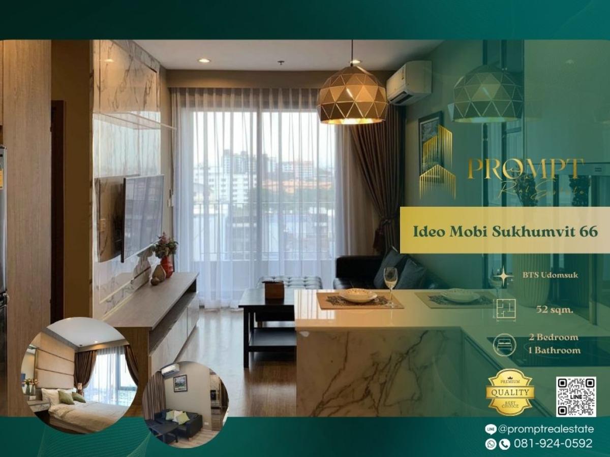 ให้เช่าคอนโดอ่อนนุช อุดมสุข : IJ04077 - Ideo Mobi Sukhumvit 66 : ไอดีโอ โมบิ สุขุมวิท 66 : Ideo Mobi Sukhumvit 66 : ไอดีโอ โมบิ สุขุมวิท 66 -