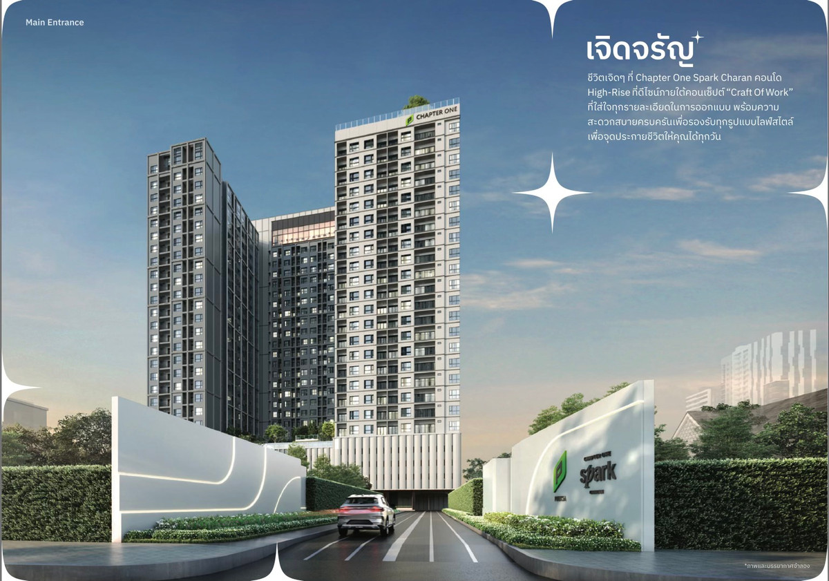 ขายคอนโดปิ่นเกล้า จรัญสนิทวงศ์ : ราคาดีที่สุด 𝐂𝐡𝐚𝐩𝐭𝐞𝐫 วัน สปาร์ค จรัญ⭐️ 𝟮 ห้องนอนใหญ่ 𝟓𝟓 ตรม.เลือกห้องสวยก่อนใคร พร้อมรับโปรโมชั่นสุด 𝐄𝐱𝐜𝐥𝐮𝐬𝐢𝐯𝐞 ล็อกให้ทุกดีลโทร📱𝟬𝟵𝟮-𝟴𝟬𝟴-𝟴𝟴𝟵𝟵