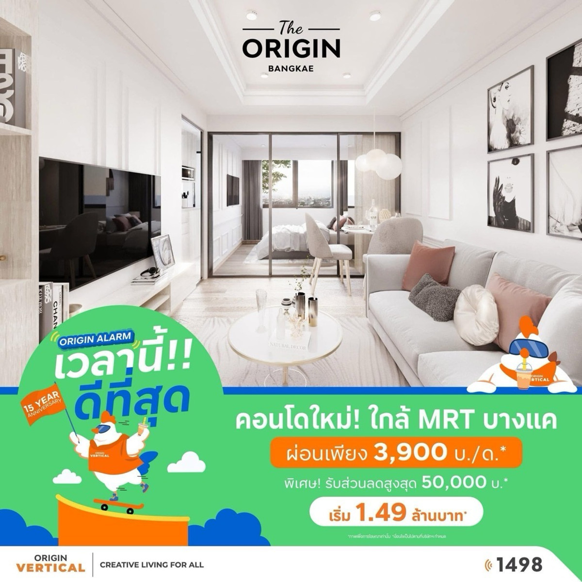 ขายดาวน์คอนโดบางแค เพชรเกษม : ขายดาวน์ขาดทุนเกือบ 20,000 บาท  The Origin Bangkae ตึกเลี้ยงสัตว์ได้ 
