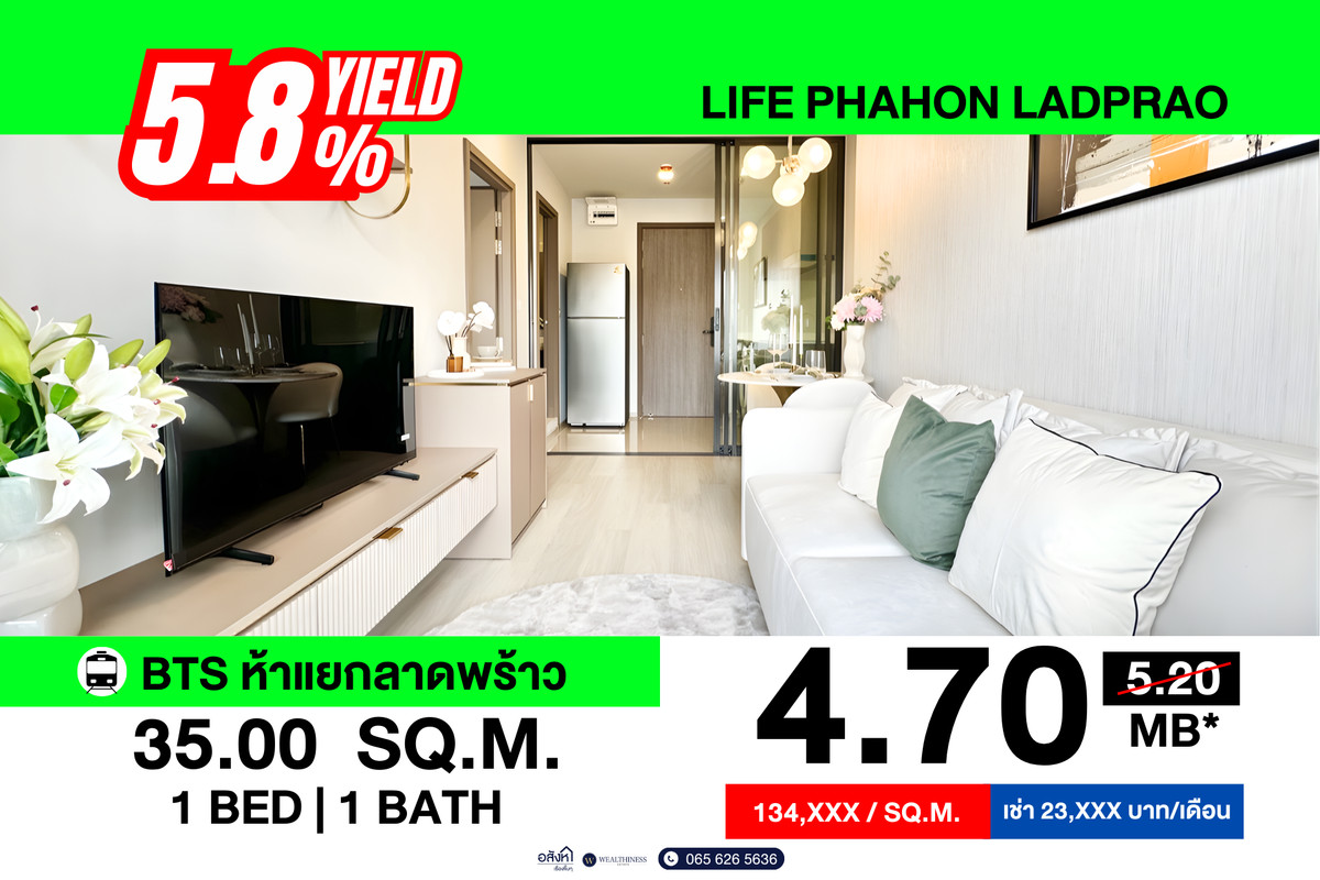 ขายคอนโดลาดพร้าว เซ็นทรัลลาดพร้าว : 🎁 ดีลดีสิ้นปี! คอนโดใหม่ ในราคาดีที่สุด!  ฟรี! ค่าโอน+ส่วนกลาง 1 ปี!