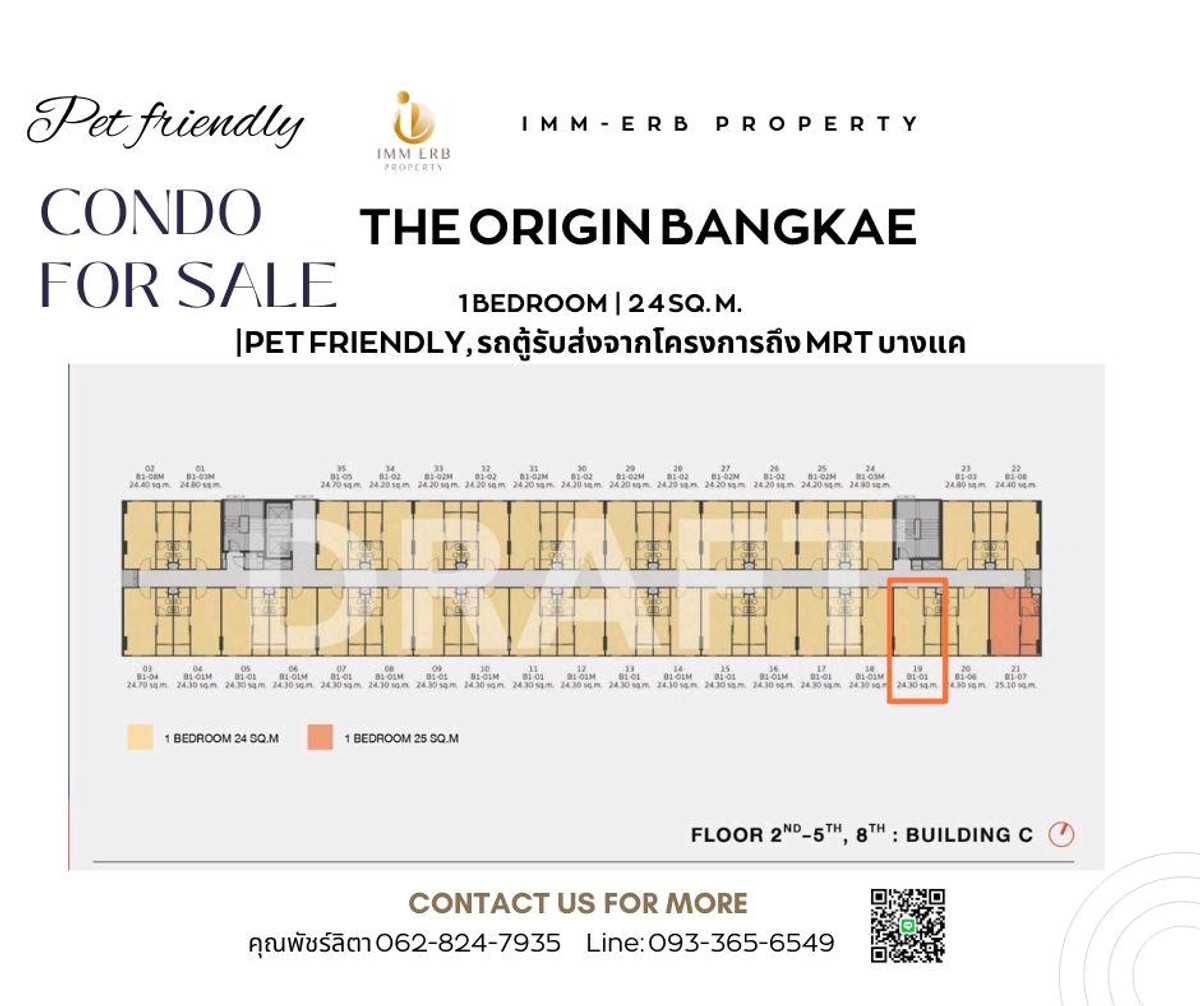 ขายดาวน์คอนโดบางแค เพชรเกษม : 💰 ดีลนักลงทุนของจริง! ส่วนต่างทันที 270,000 บาทขายใบจองเพียง 119,000 บาท เท่านั้น