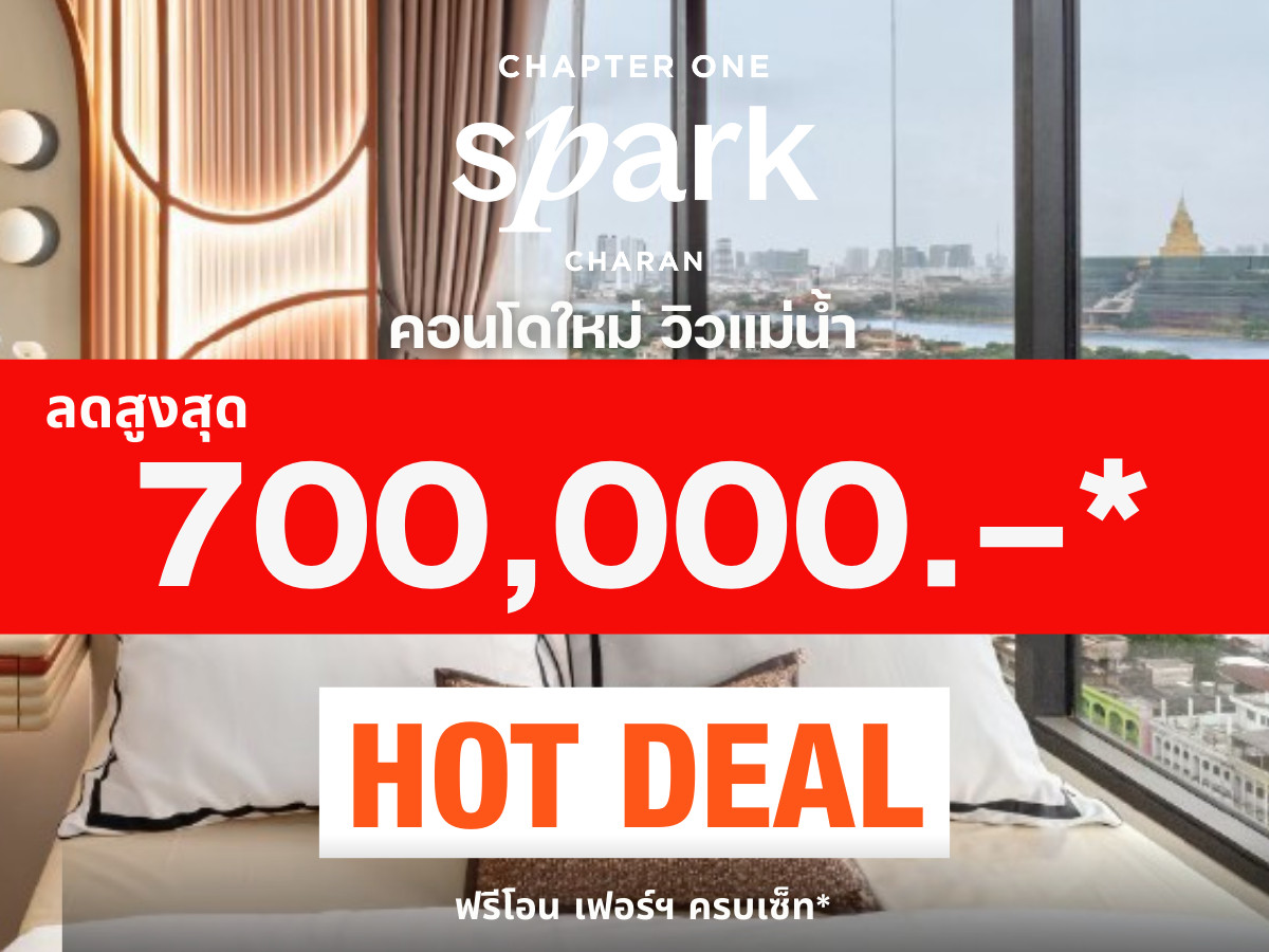 ขายคอนโดปิ่นเกล้า จรัญสนิทวงศ์ : ราคาดีที่สุด 𝐂𝐡𝐚𝐩𝐭𝐞𝐫 วัน สปาร์ค จรัญ⭐️ 𝟮 ห้องนอนใหญ่ 𝟓𝟓 ตรม.เลือกห้องสวยก่อนใคร พร้อมรับโปรโมชั่นสุด 𝐄𝐱𝐜𝐥𝐮𝐬𝐢𝐯𝐞 ล็อกให้ทุกดีลโทร📱𝟬𝟵𝟮-𝟴𝟬𝟴-𝟴𝟴𝟵𝟵