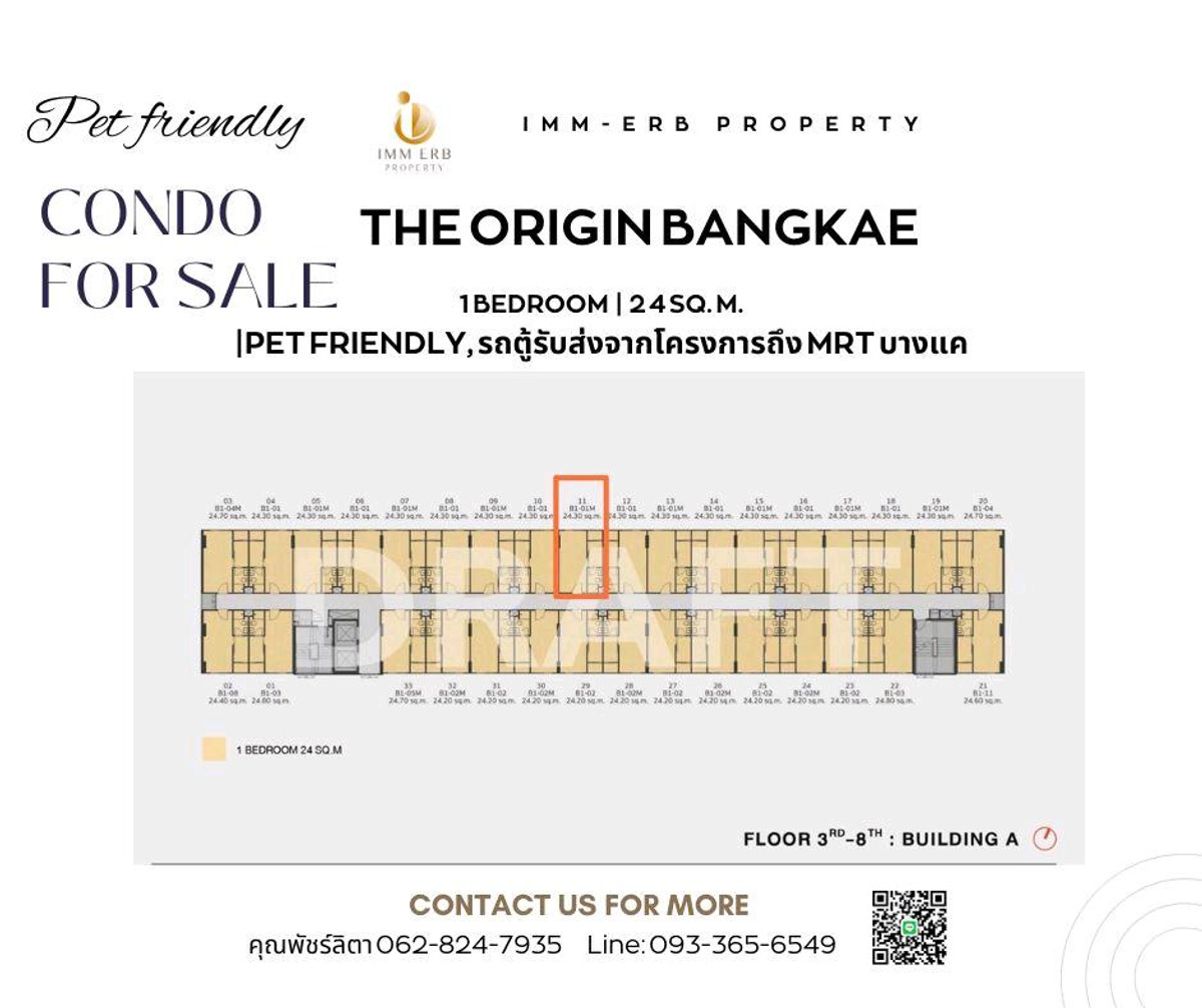 ขายดาวน์คอนโดบางแค เพชรเกษม : 💰 ดีลนักลงทุนของจริง! ส่วนต่างทันที 270,000 บาทขายใบจองเพียง 119,000 บาท เท่านั้น