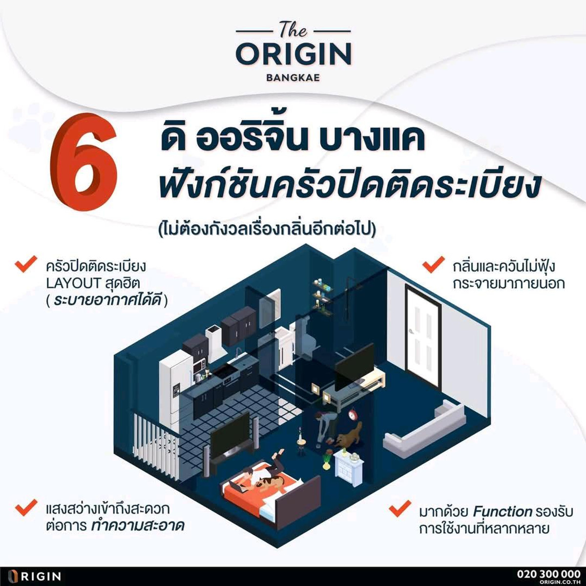 ขายดาวน์คอนโดบางแค เพชรเกษม : 💰 ดีลนักลงทุนของจริง! ส่วนต่างทันที 270,000 บาทขายใบจองเพียง 119,000 บาท เท่านั้น