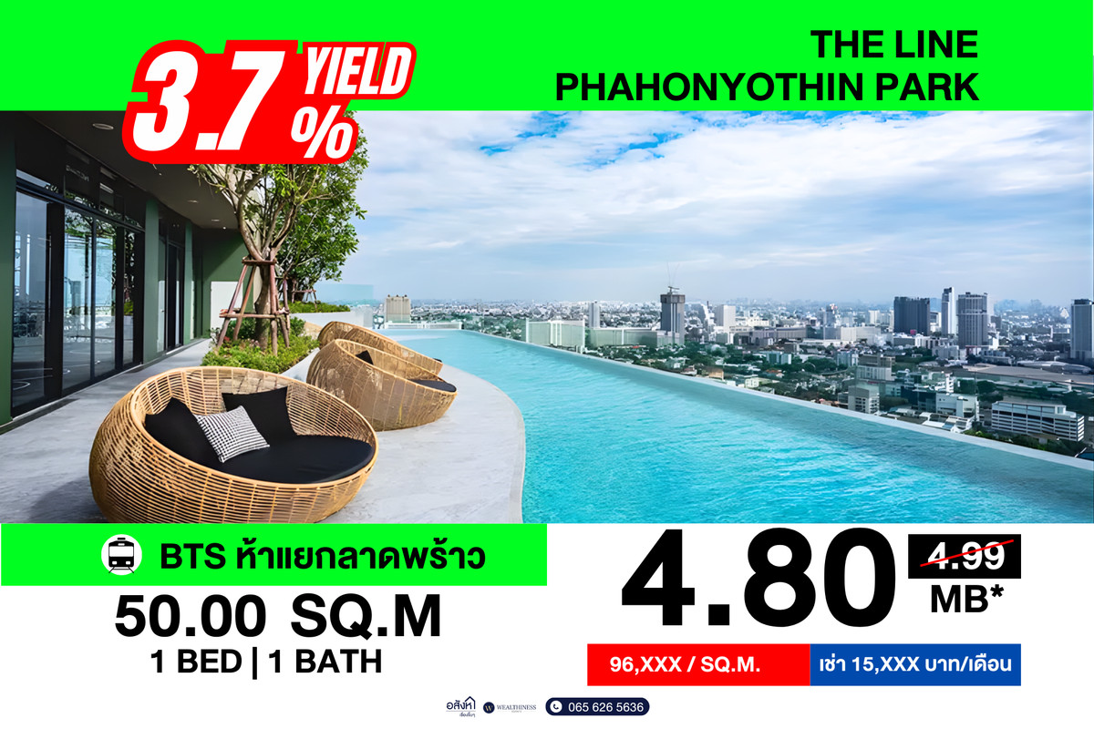 ขายคอนโดลาดพร้าว เซ็นทรัลลาดพร้าว : 💸 โอกาสทอง! 1 ห้องนอนใหญ่ 50 ตร.ม. ทำเลดีใจกลางพหลโยธิน-ลาดพร้าว!  ราคาดีที่สุด! ผ่อนสบายกว่าเช่า! 📞: 065-626-5636 (คุณกี้)