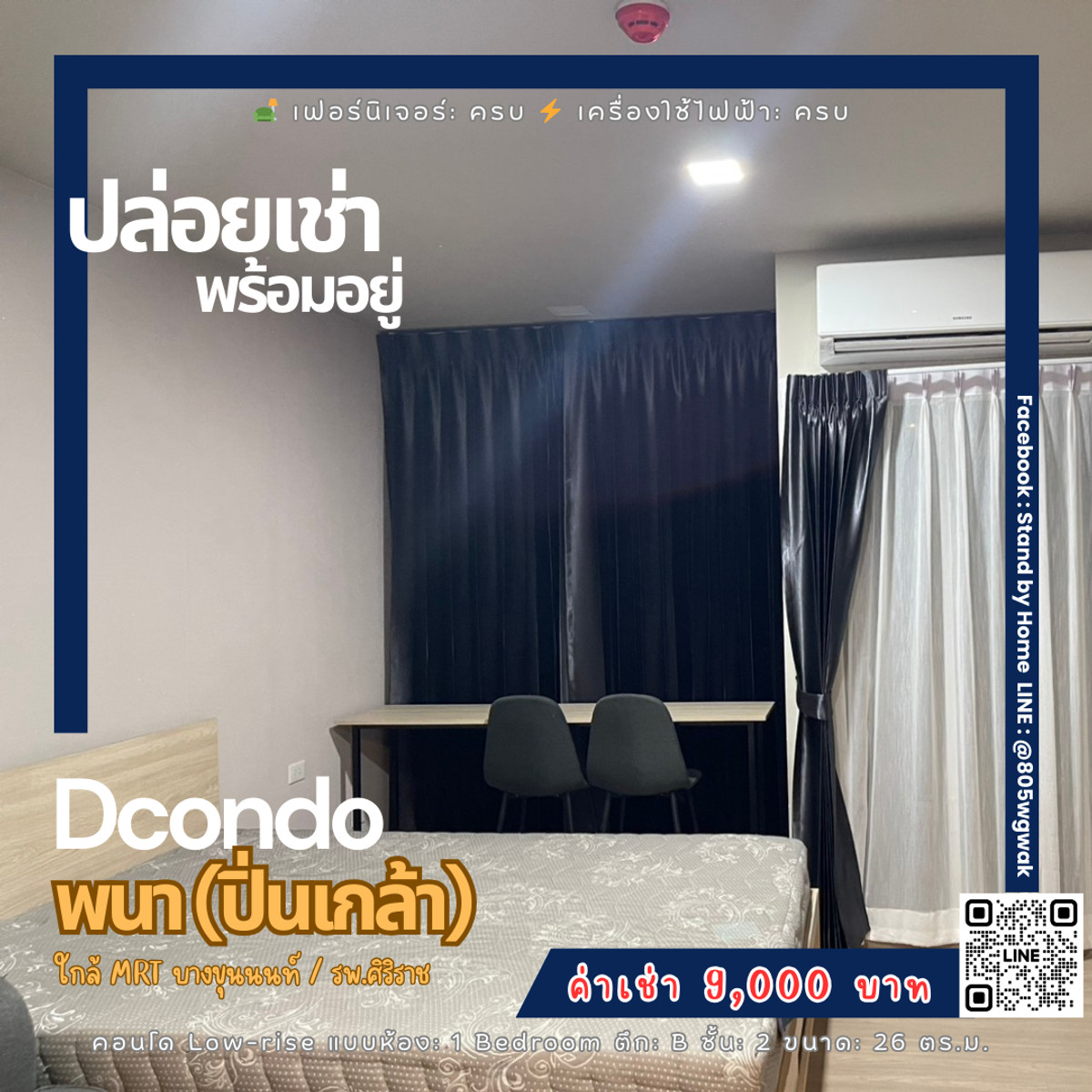 ให้เช่าคอนโดปิ่นเกล้า จรัญสนิทวงศ์ : รีบเลย! Dcondo พนา ทำเลฮอต ใกล้ MRT บางขุนนนท์ รพ.ศิริราช – ราคาแค่ 9,000