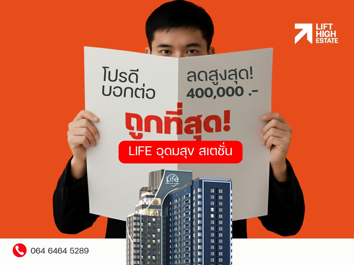 For SaleCondoOnnut, Udomsuk : ✨Beautiful location, best price! 1 Bedroom, 1 Bathroom, 32 sq.m. Life Udomsuk Station Ask for discounts up to 400,000 THB* 📞 24 hrs: 06-4646-5289