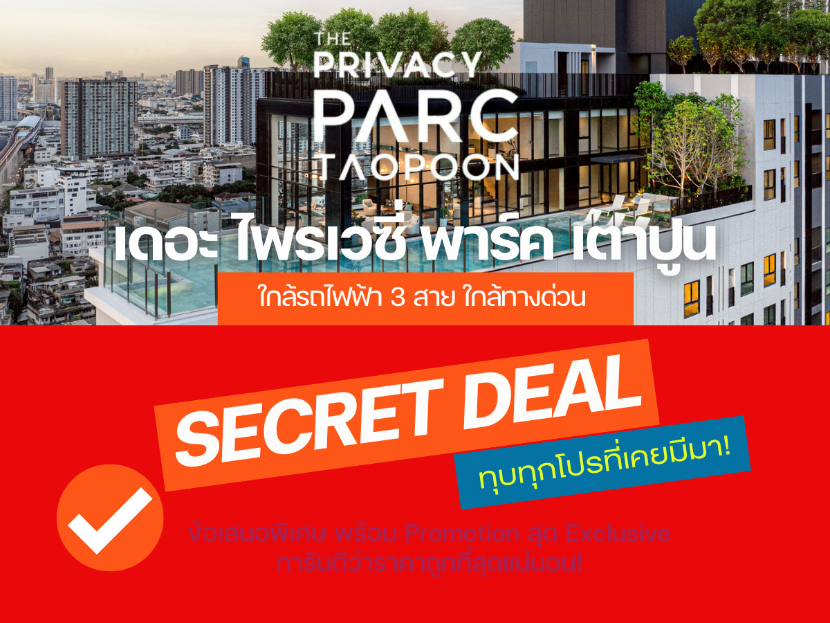 For SaleCondoBang Sue, Wong Sawang, Tao Pun : 🔥Special offer at The Privacy Parc Tao Poon, next to the BTS, near the expressway. Best price guaranteed💯📱𝟬𝟵𝟮-𝟴𝟬𝟴𝟴𝟴𝟵𝟵