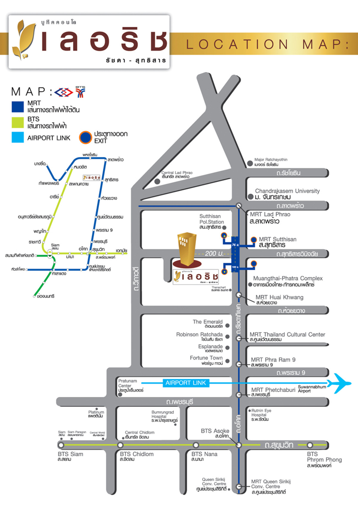 For SaleCondoRatchadapisek, Huaikwang, Suttisan : 9711♛♚Rent𝓼For sale 2 bedrooms♙Le Rich Ratchada Sutthisan♜MRT Suthisan(260m.)∞099-5919653,065-9423251🜲Line@sureresidence