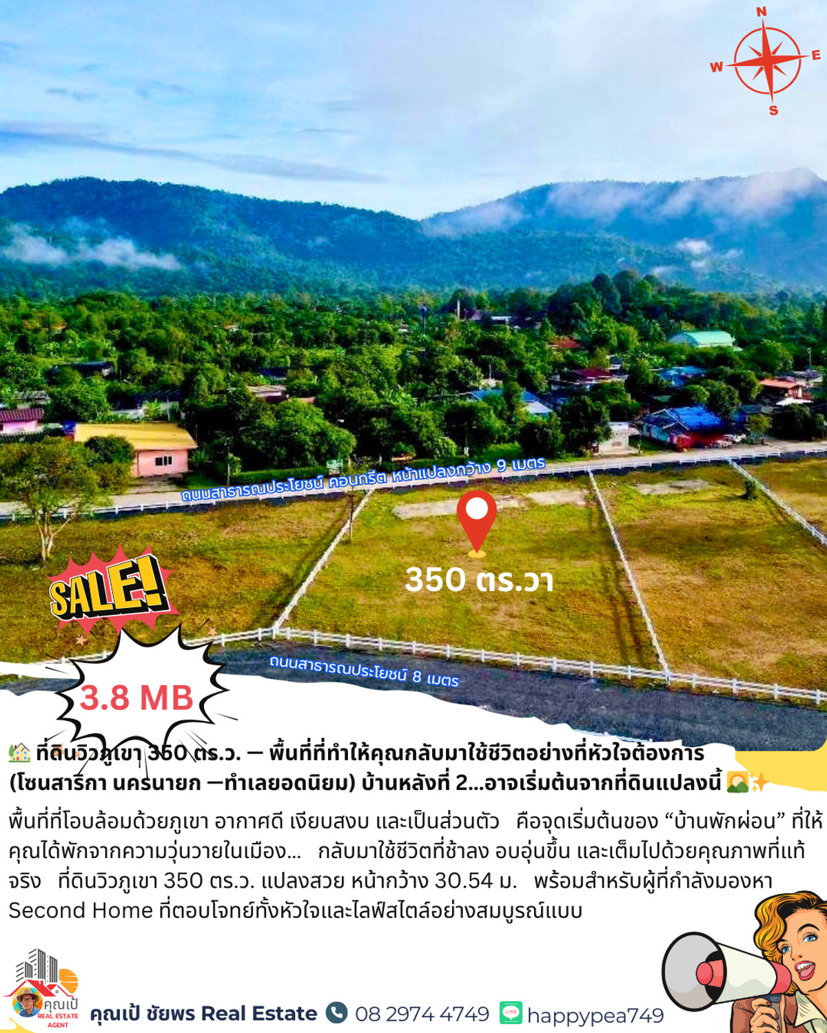 ขายที่ดินนครนายก : ที่ดินวิวเขา สาริกา นครนายก: จุดเริ่มต้นของ “บ้านหลังที่ 2” ที่ความสุขโอบล้อมคุณในทุกทิศทาง