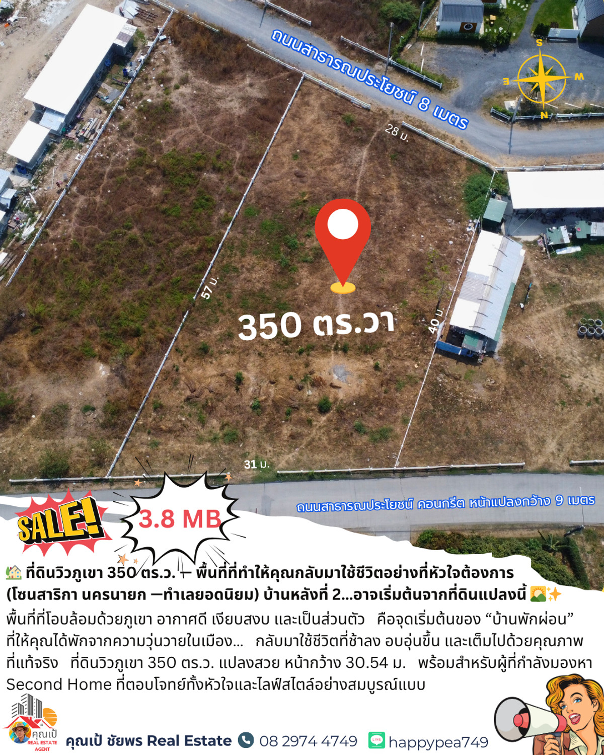 ขายที่ดินนครนายก : ที่ดินวิวเขา สาริกา นครนายก: จุดเริ่มต้นของ “บ้านหลังที่ 2” ที่ความสุขโอบล้อมคุณในทุกทิศทาง